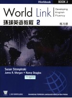 环球英语教程  2  练习册