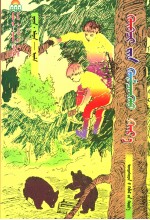 森林大熊