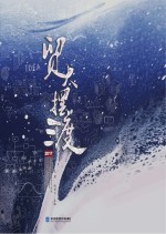 贸大摆渡  2017