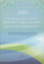 中国扶贫<em>开发</em>年鉴  2013  英文