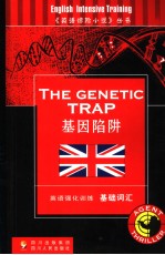<em>THE</em> GENETIC TRAP