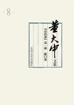 “山药蛋”这一派  敲门集