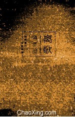 离歌  1