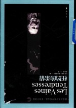 枉然的柔情  诺贝尔文学奖作家文集