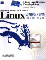 LINUX APPLICATION DEVELOPMNET  （SECOND EDITION）  （英文版）