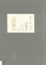 <em>色彩</em>的记忆