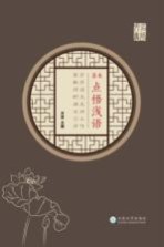嘉木点悟浅语  <em>方芳</em>语文名师工作室教师研阅与习得