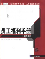 THE <em>HANDBOOK</em> OF EMPLOYEE BENEFITS