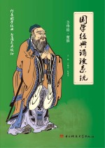 国学经典诵读系统  诗经·楚辞  3
