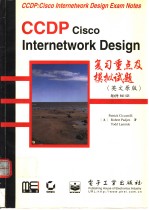 CCD<em>P</em>CISCO INTERNETWORK DESIGN EXAM NOTES