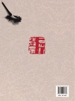 <em>李安</em>华书法作评集