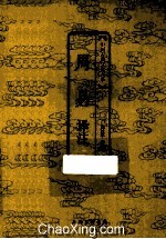周易<em>译注</em>