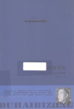 牍海笔踪  中国古代书信精品48篇解
