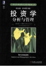 投资学  分析与管理  第<em>10</em>版  英文版