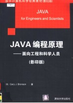 JAVA <em>FOR</em> <em>ENGINEERS</em> AND SCIENTISTS