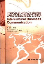 INTERCUITURAL BUSINESS <em>COMMUNICATION</em>