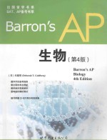 Barron's AP生物  原书  第4<em>版</em>