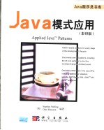 Java模式应用