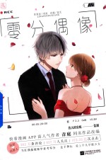 零分偶像  签名版