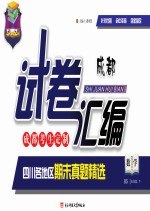 试卷汇编  数学  五年级  下