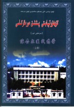 维吾尔医成药学