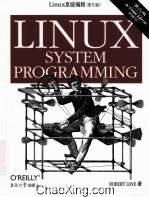 Linux<em>系统</em><em>编程</em>  第2版  英文版