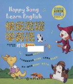 快乐歌谣学英语  对话Song