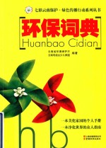 我的金点子  防灾减灾自护知识集粹
