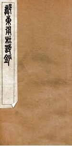 杜诗<em>钞</em>  4
