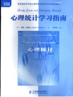 <em>STUDY</em> <em>GUIDE</em> AND SOLUTIONS MANUAL