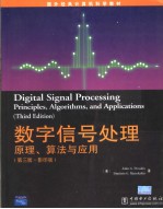 <em>DIGIT<em>A</em>L</em> <em>SIGN<em>A</em>L</em> <em>PROCESSING</em> PRINCIPLES
