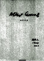 <em>加缪</em>作品  局外人
