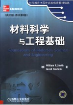 foundations of <em>materials</em> <em>science</em> <em>and</em> engineering