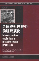 金属成形过程中的<em>组织</em>演化  影印版