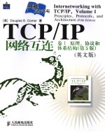 TCP/IP<em>网络</em>互连  <em>卷</em><em>1</em>  原理、协议<em>和</em>体系结构  <em>第</em>5<em>版</em>  英文影印<em>版</em>