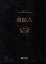 <em>美</em>国人