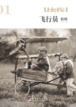 U-jet私人飞机  1  飞行员特辑