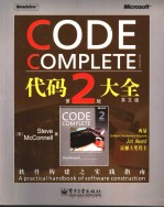 CODE COMPLETE SECOND <em>EDITION</em>