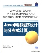 JAVA ENTWORK PROGRA<em>M</em><em>M</em>ING AND DISTRIBUTED CO<em>M</em>PUTING