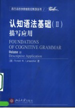 FOUNDATIONS <em>OF</em> COGNITIVE GRAMMAR  <em>VOLUME</em> 2  DESCRIPTIVE APPLICATION