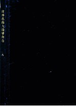 世界名曲大提琴曲选  第8集  大提琴分谱