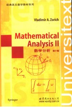 数学分析．第2卷