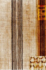 紫煙<em>の人</em>々