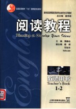 READING TO DEVELOP YOUR IDEAS  TEACHER’S BOOK 1-2