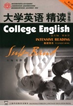 大学英语精读  预备级