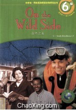 On the Wild Side 自然之友