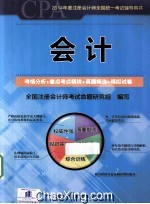 <em>会计</em>
