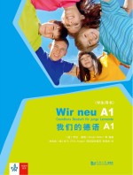 我们的<em>德</em>语  A1  学生用书