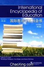 国际教育学百科全书  第<em>5</em>卷  第3版  英文