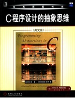 PROGRAMM<em>IN</em>G ABSTRACTIONS <em>IN</em> C  A SECOND COURSE <em>IN</em> COMPUTER SCIENCE